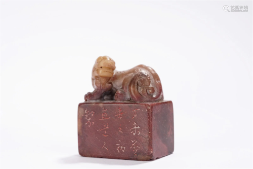 Qing Period Shoushan Stone Beast Seal