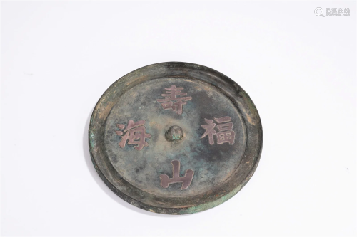 Chinese Antique bronze mirror