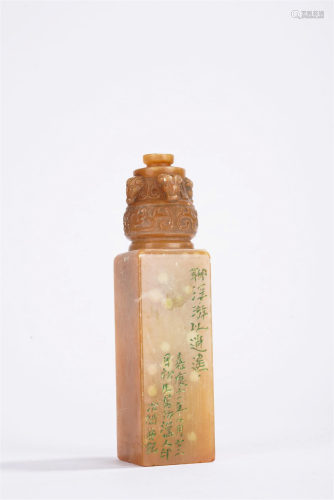 Chinese Shoushan Stone Poetry Seal