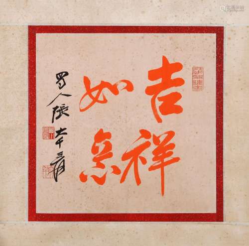 CHINESE SCROLL CALLIGRAPHY ON PAPER SIGNED BY ZHANG DAQIAN