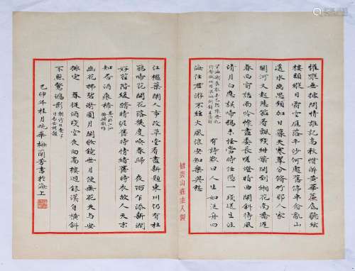 TWP PAGES OF CHINESE HANDWRITTEN CALLIGRAPHY LETTER SIGNED B...