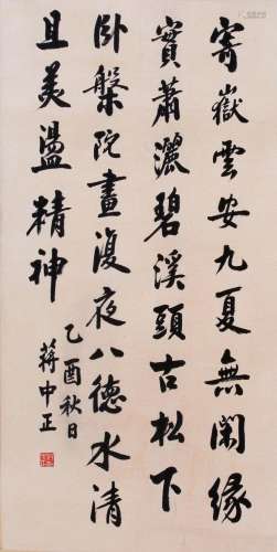 CHINESE SCROLL CALLIGRAPHY OF POEM SIGNED BY JIANG ZHONGZHEN...