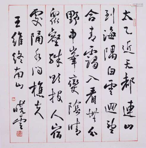 ONE PAGE OF CHINESE HANDWRITTEN CALLIGRAPHY OF LETTER SIGNED...