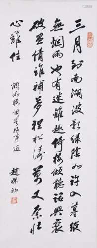 CHINESE SCROLL CALLIGRAPHY OF POEM SIGNED BY ZHAO PUCHU