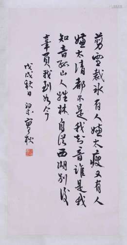 CHINESE SCROLL CALLIGRAPHY OF POEM SIGNED BY LIANG SHIQIU