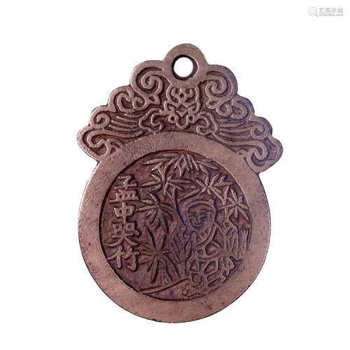 A Fabulous Flower-carved Copper Coin