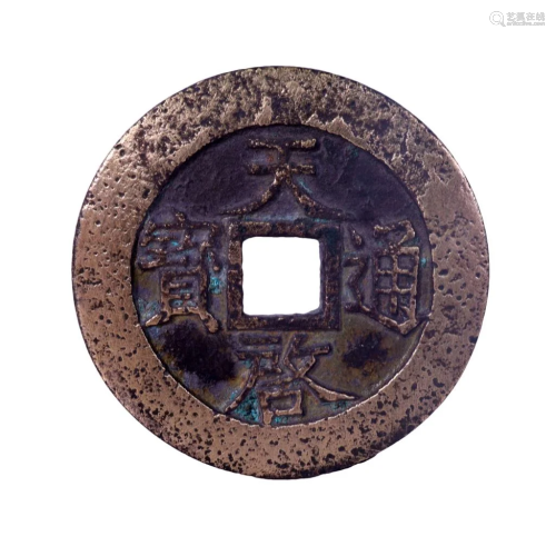 A Wonderful Copper Coin