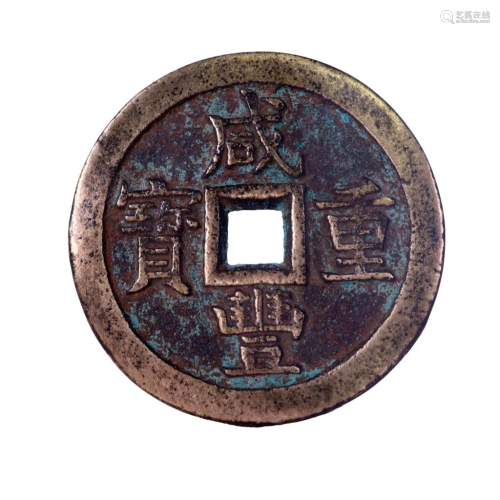 A Gorgeous Copper Coin