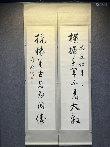 Calligraphy Couplet By Youren Yu
