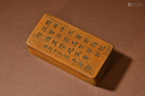 A Huangyang Wood Carved Poetry Box