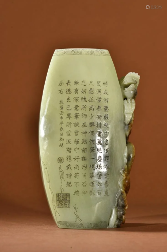 A Rare Hetian Jade Vase