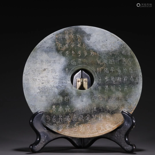 A Jade Disc With Poetry Pattern