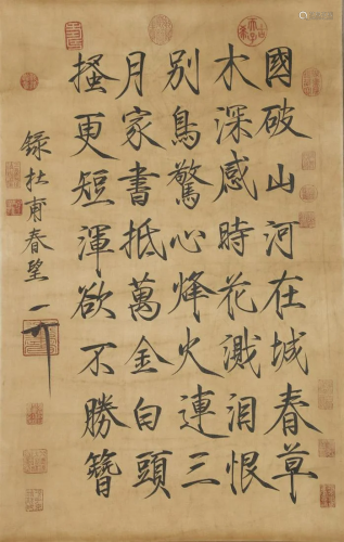 A HANDWRITTEN CALLIGRAPHY BY EMPEROR HUIZONG.