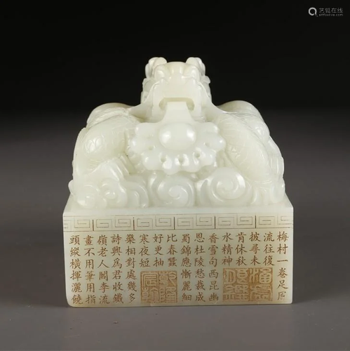 A HETIAN JADE DRAGON-KNOB SEAL.