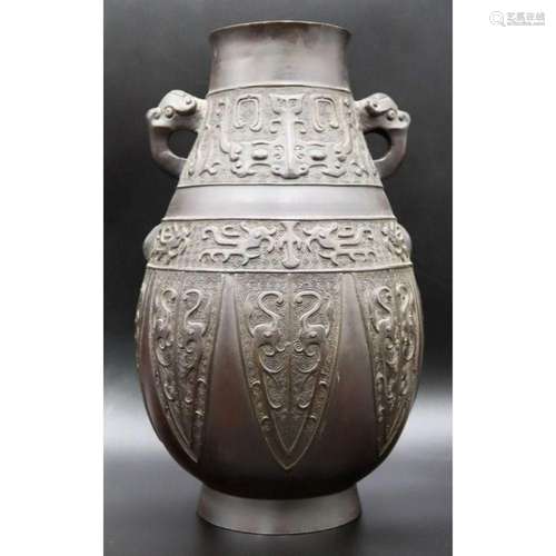 Signed Chinese Archaic Style Bronze Vessel.