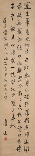 Lu Xun's calligraphy and painting vertical axis