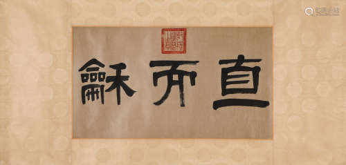 Chinese nineteenth-century Qianlong imperial pen calligraphy...