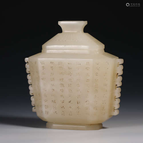 Eighteenth Century Hetian Jade Bottle