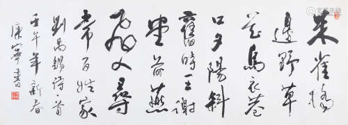 2002年作 康宁(b.1938)　行书刘禹锡《乌衣巷》 水墨纸本  立轴