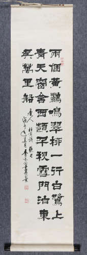 1978年作 李文新(b.1931)　隶书杜甫绝句 水墨纸本  立轴