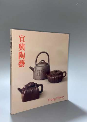 1981年香港艺术馆、香港市政局联合举办《宜兴陶艺》紫砂名家专题展览