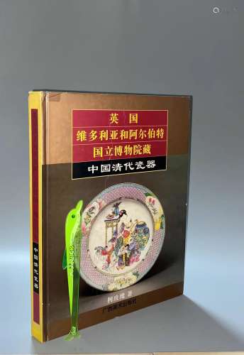 1995年 柯玫瑰主编 《英国维多利亚和阿尔伯特国立博物院藏中国清代...