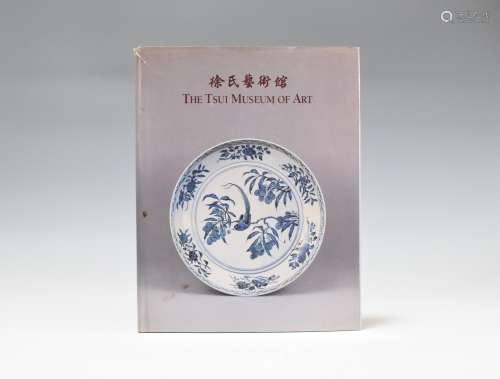 1992年 徐氏艺术馆开幕中国陶瓷展览图录