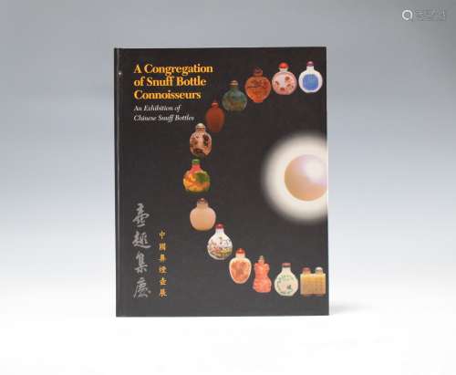 1996年 徐氏艺术馆出版《壶趣集庆--中国鼻烟壶展》