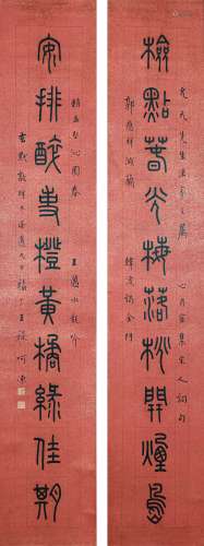 王福厂篆书书法对联纸本屏轴