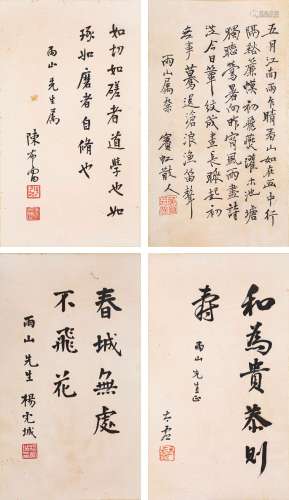 黄宾虹、陈布雷、太虚、杨虎城等（雨山上款）书法四屏（lot140-153为同...