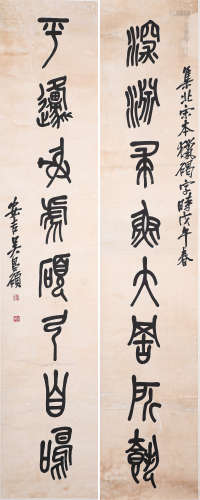 吴昌硕篆书书法对联（lot082-105为同一藏家藏）纸本镜片