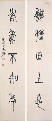 饶宗颐篆书书法对联（lot082-105为同一藏家藏）纸本屏轴