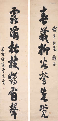 曹克黌书法对联（lot106-120为同一藏家藏）纸本屏轴