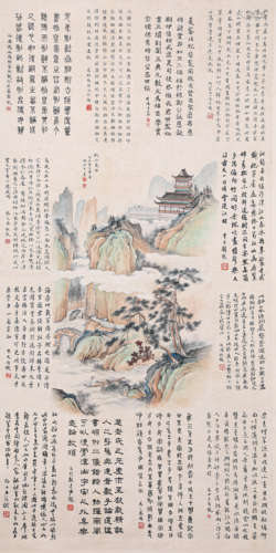 王心镜（多人题跋）青绿山水（lot140-153为同一藏家藏）纸本立轴