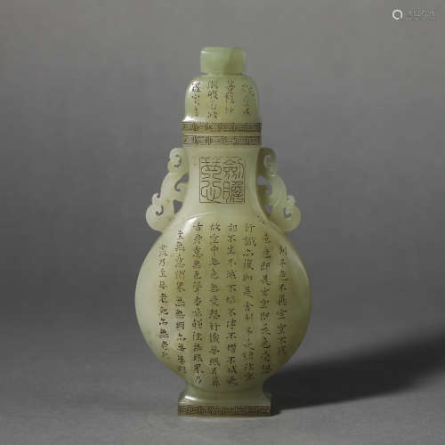 China Qing Dynasty Hetian jade carving poetry bottle
