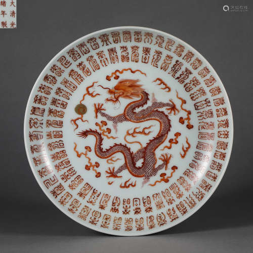 China Qing Dynasty Alum red dragon pattern plate