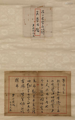 Chinese calligraphy of Luo Yin