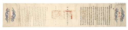 AN IMPERIAL EDICT CHINA, QING DYNASTY, DATED THE TWELFTH YEA...