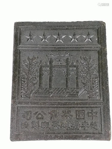 A CHINESE TEA BRICK