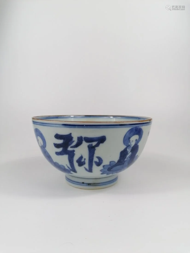 A Chinese blue and white buddhism bowl