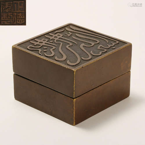 MING DYNASTY COPPER ARABIC BOX