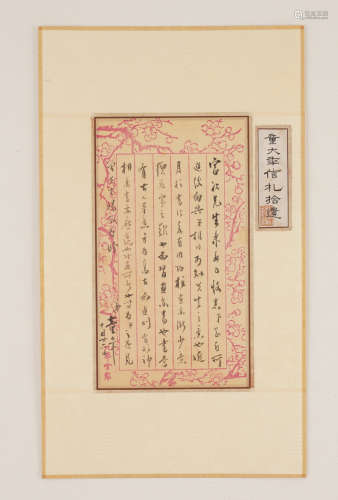 CHINESE CALLIGRAPHY BY TONG DANIAN