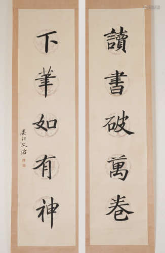 CHINESE INK PAINTING, SONG WENZHI CALLIGRAPHY COUPLET