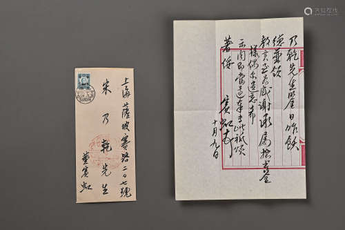 CHINESE INK PAINTING, MANUSCRIPT OF HUANG BINHONG