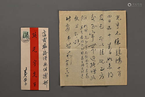 CHINESE INK PAINTING, MANUSCRIPT OF HUANG MIAOZI