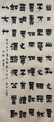 金农 书法 立轴 纸本
