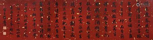 彭玉麟 书法 镜心 纸本