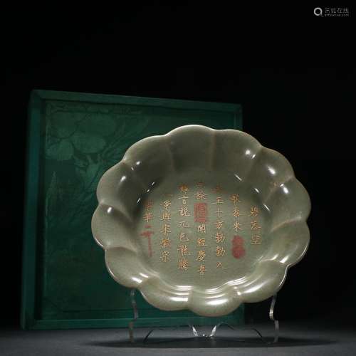 CHINESE GILDED ON LONGQUAN-WARE CHARGER DEPICTING 'POEM...