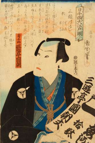 Farbholzschnitt von Utagawa Kunisada