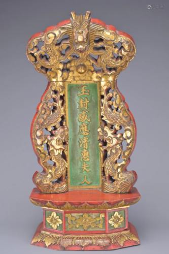 A CHINESE GILT AND RED LACQUER SHRINE, 19/20TH CENTURY
